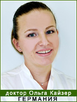 Ольга Кайзер - Германия